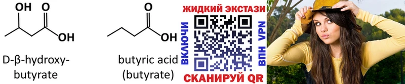 БУТИРАТ 1.4BDO  Белоусово 