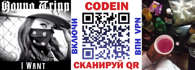 Кодеиновый сироп Lean Purple Drank  что такое   Белоусово 