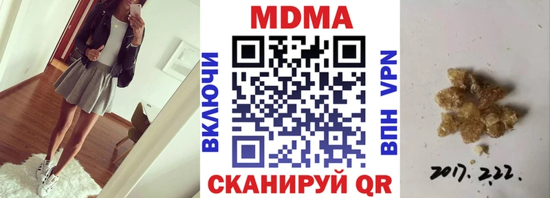 МДМА Molly  купить  цена  Белоусово 